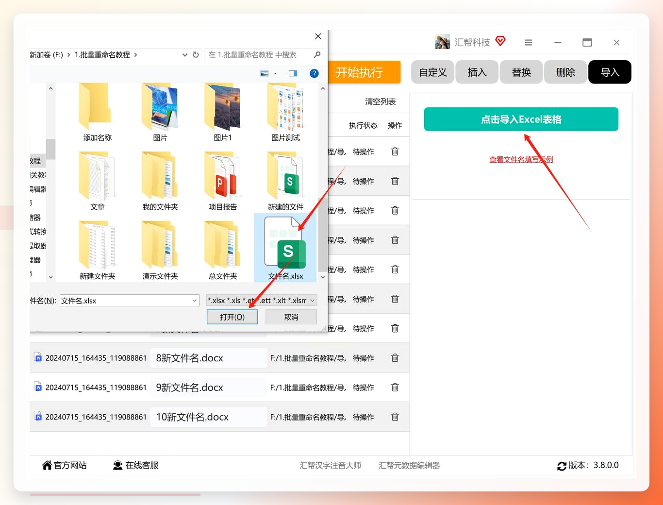 批量创建excel文件并命名怎么弄