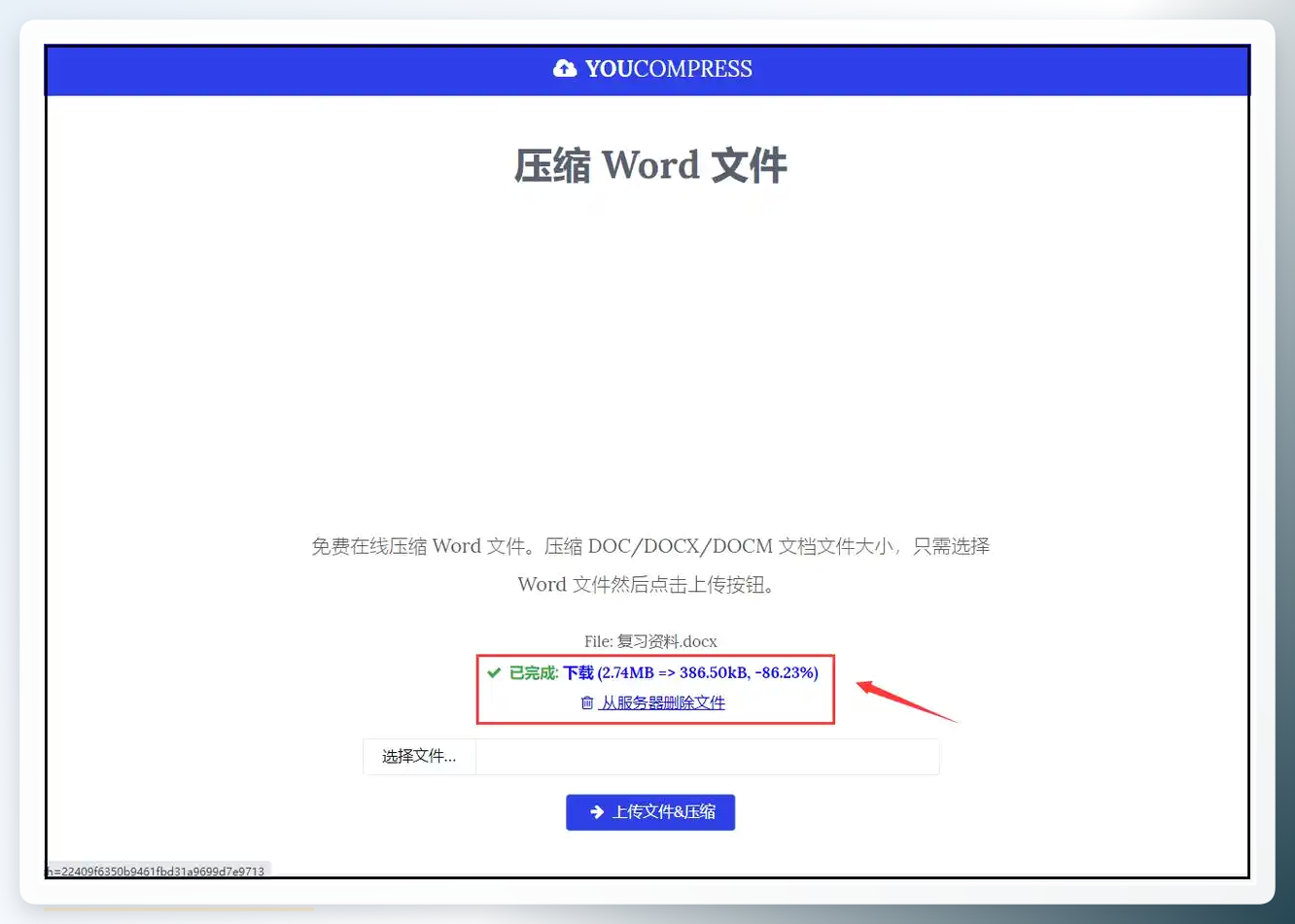 YOUCOMPRESS压缩操作