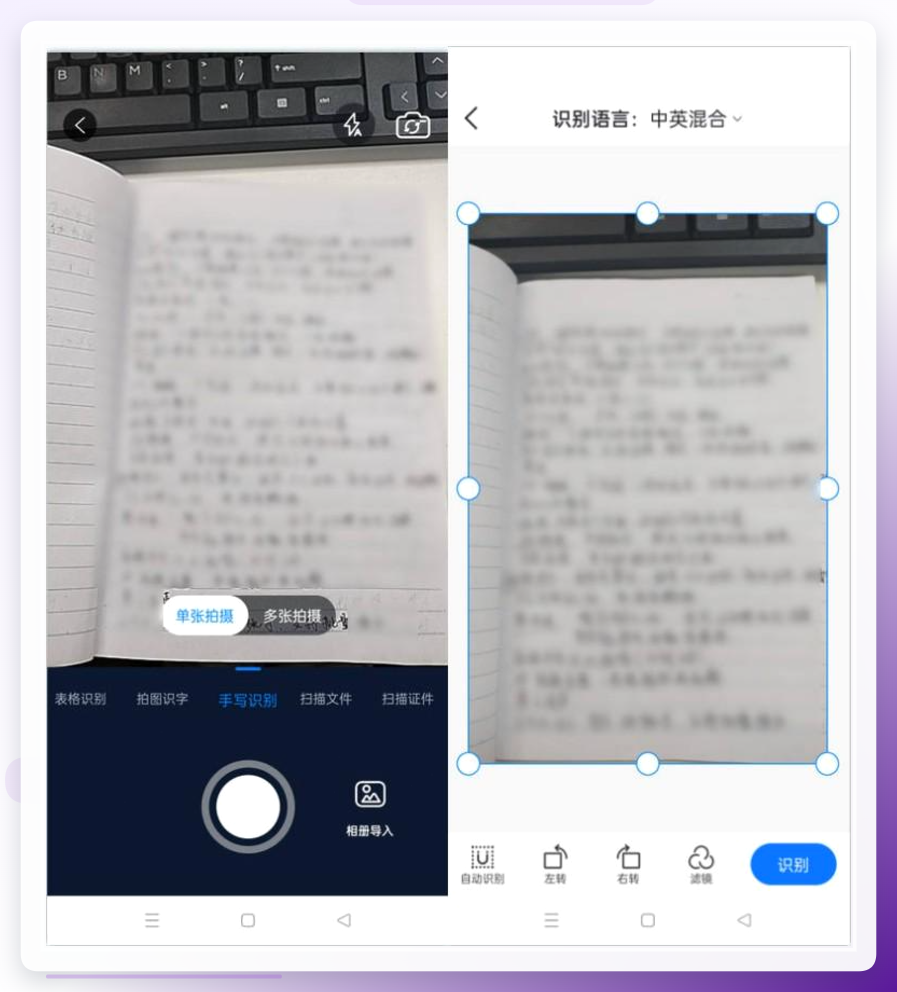 全能翻译官APP-拍摄识别