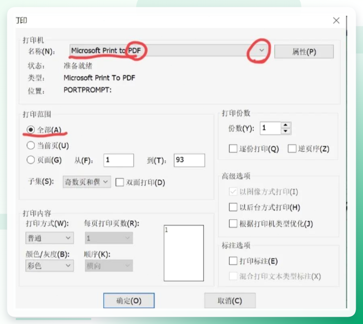 点击打印按钮