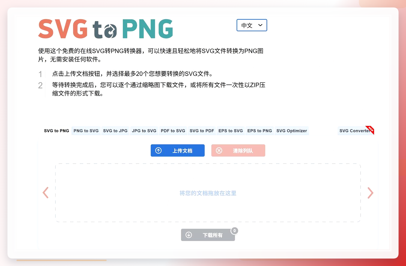 在线工具-选择文件上传