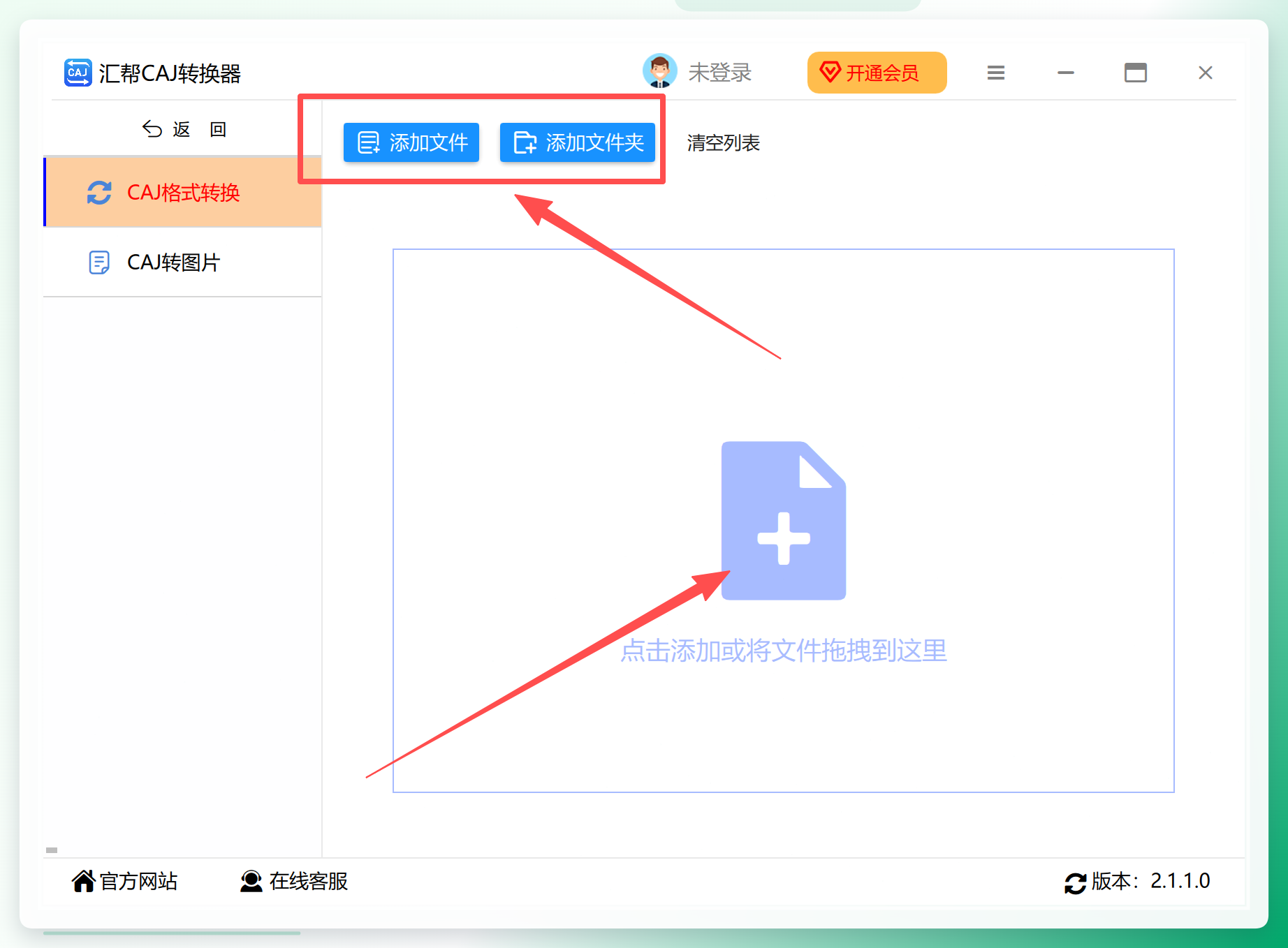 批量添加文件