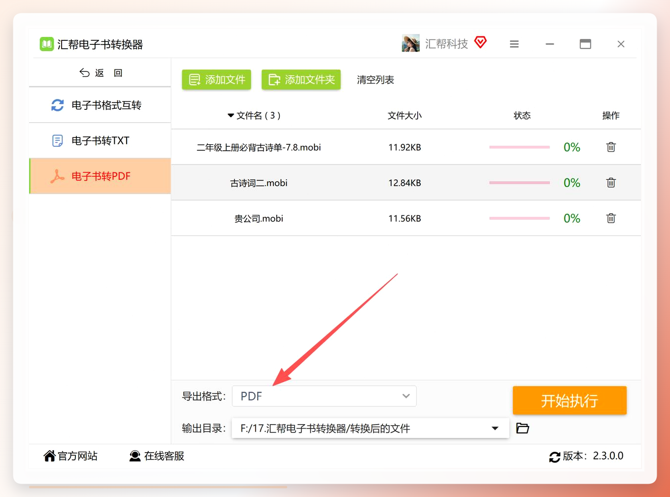 输出格式设置