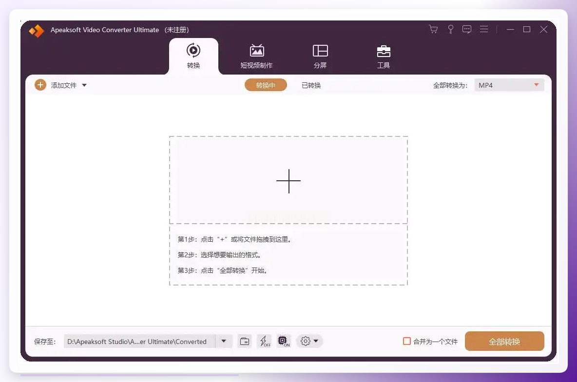 Apeaksoft添加文件