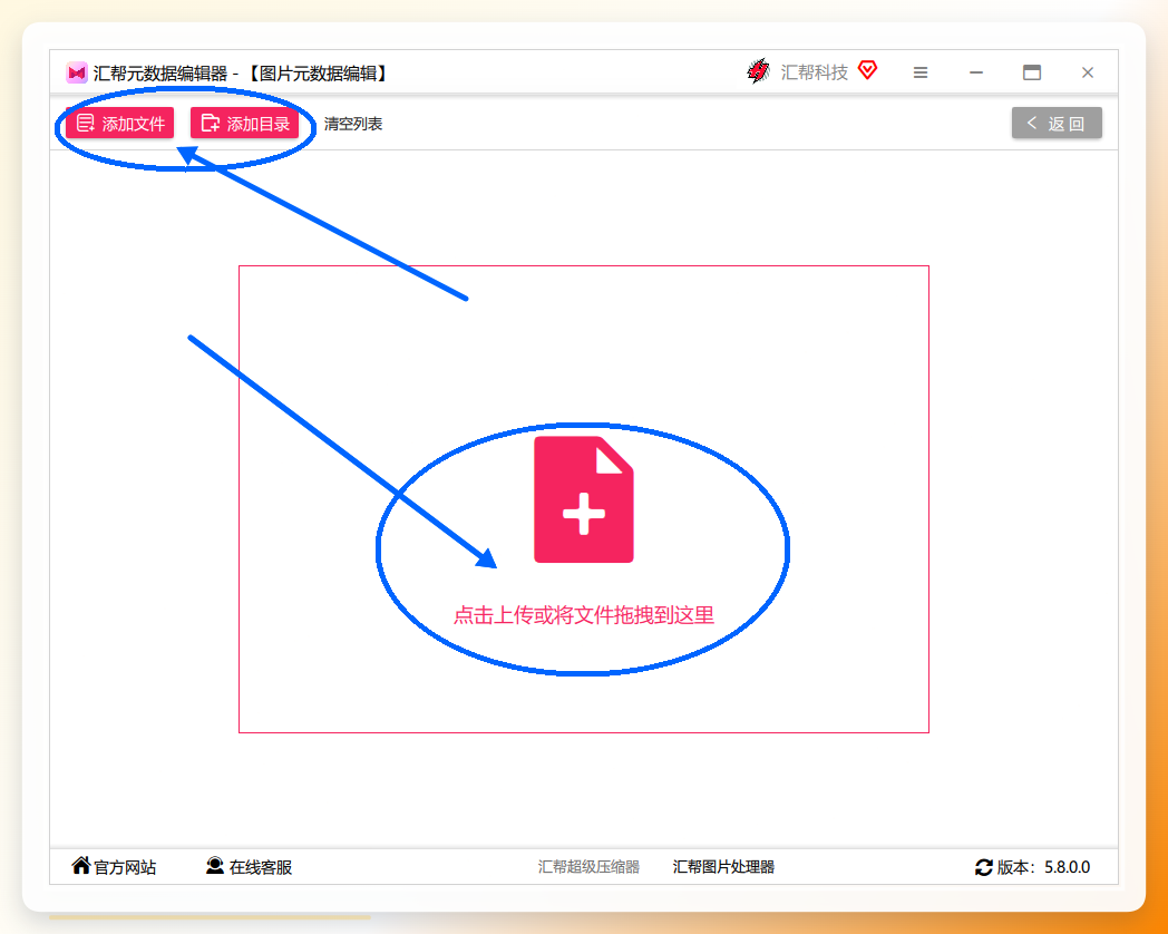 添加图片文件到软件
