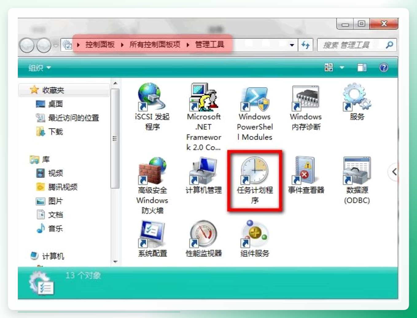 管理工具界面