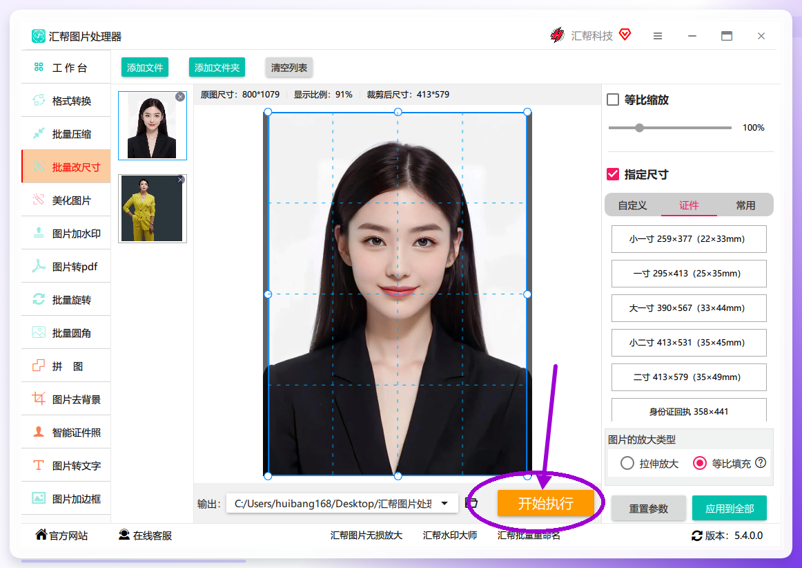 开始执行