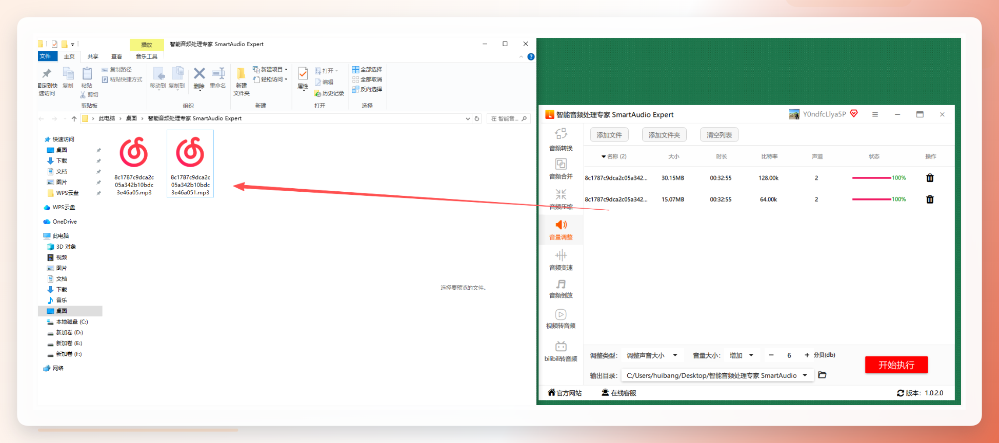 处理完成生成新文件