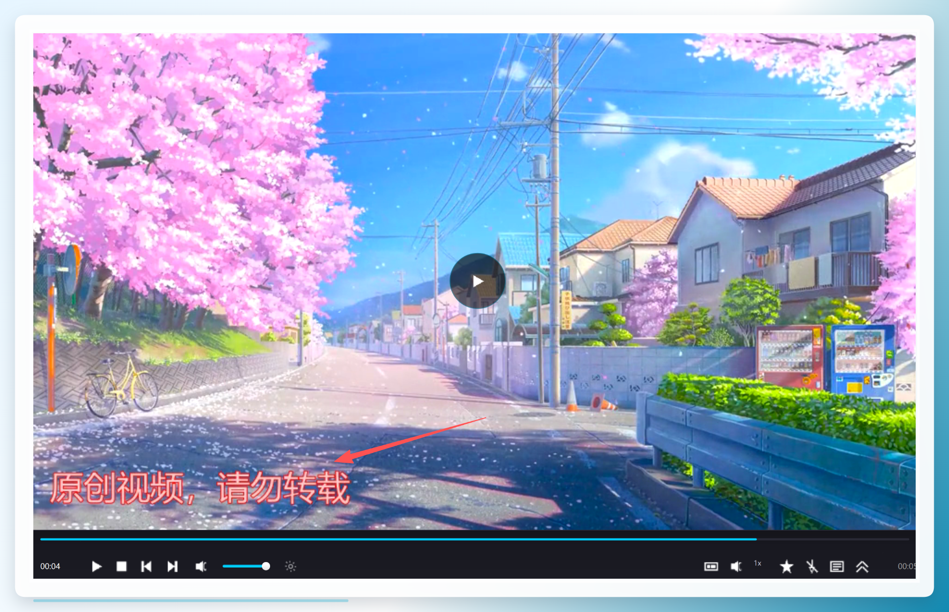 查看成品视频水印效果