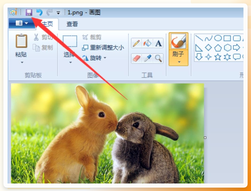 Windows画图工具旋转菜单