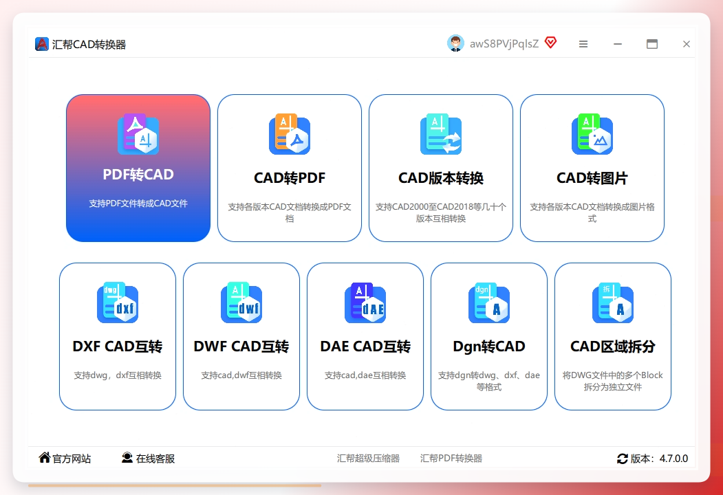 步骤一：启动软件并选择功能 打开汇帮CAD转换器，你会看到一个非常清晰的界面。在左侧的功能列表中，直接选择“PDF转CAD”选项。这个操作非常直观，任何人都能快速上手。.png