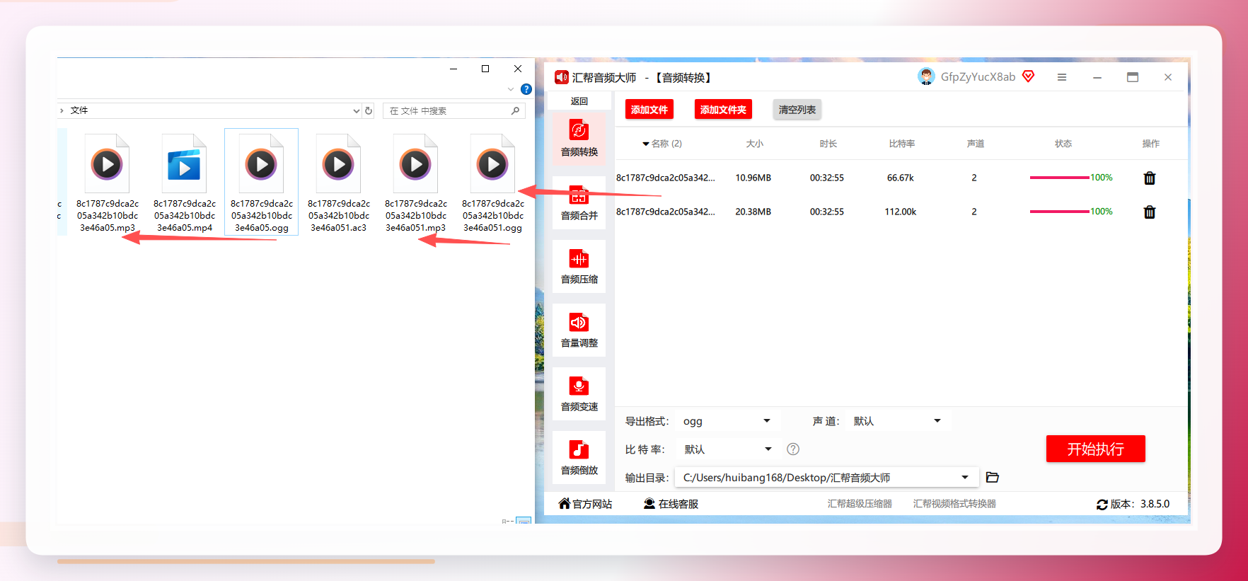 转换完成