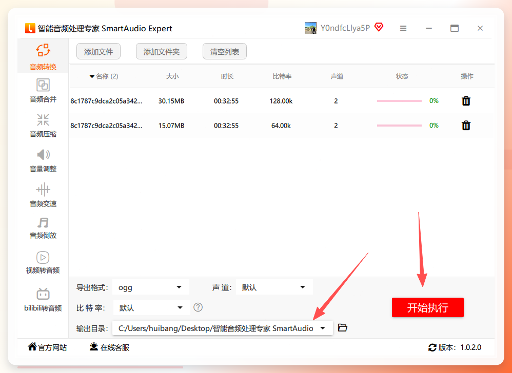 智能音频处理专家选择输出路径
