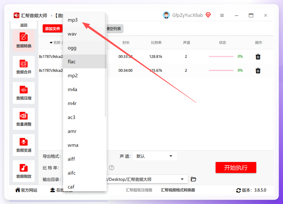 参数设置面板
