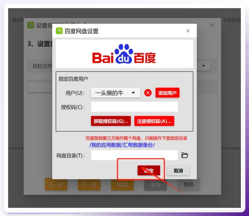 授权成功