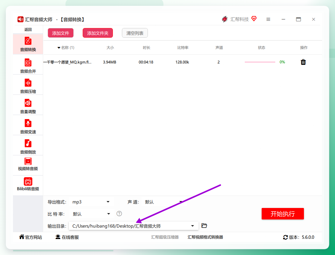 输出目录设置