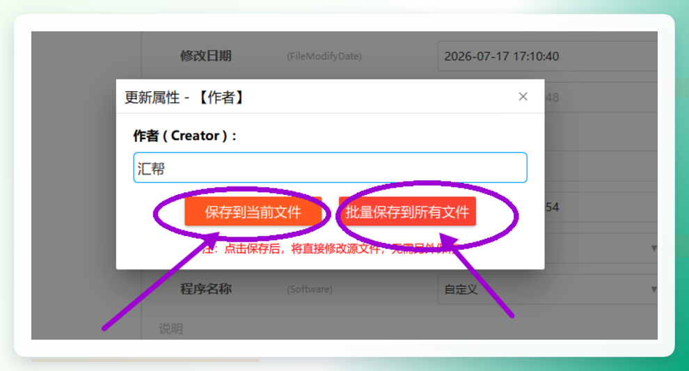 保存选项