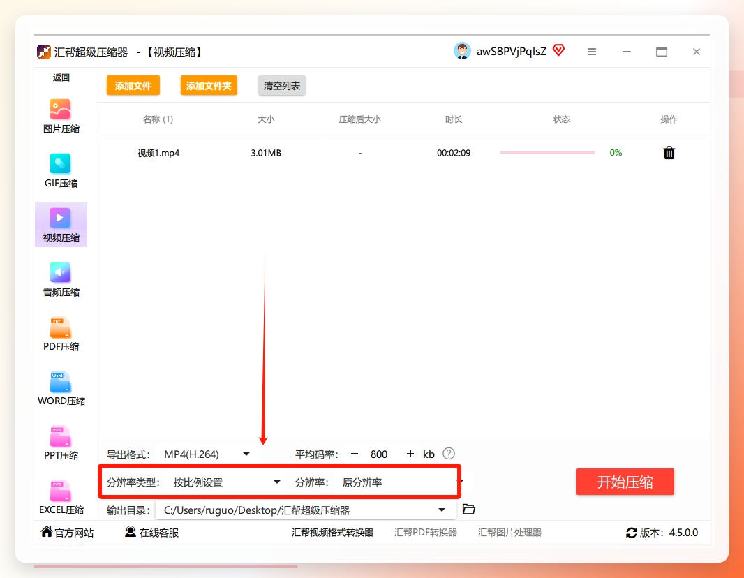 步骤5：下面的“分辨率类型”和“分辨率”就保持默认就行，这些是控制画面清晰度的，轻易别动。.png