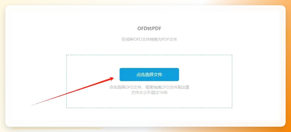 CNOFD在线转换