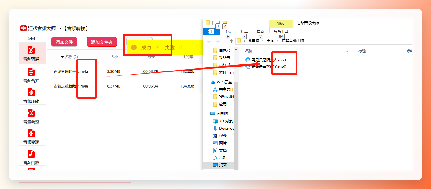 转换完成