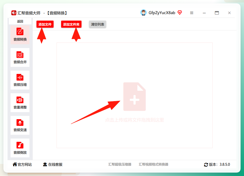 文件上传列表