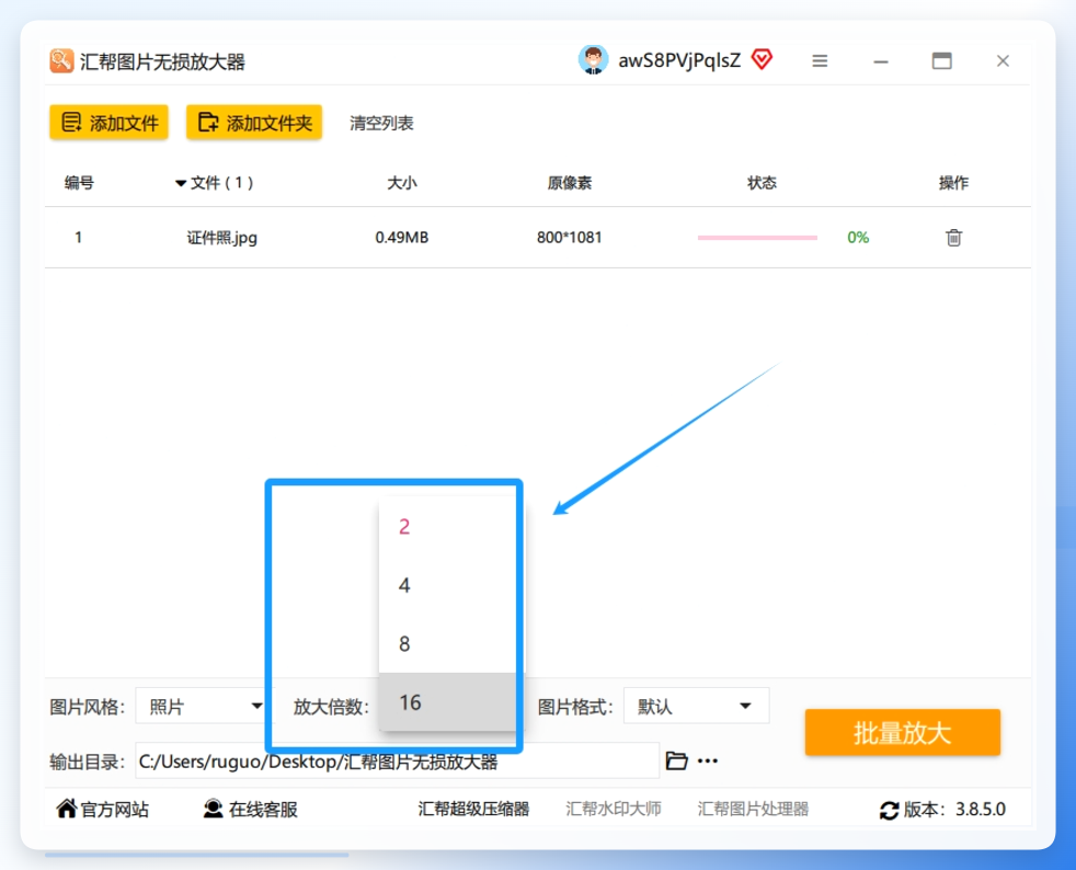 放大倍数，从2倍到4倍，最大能调到16倍.png