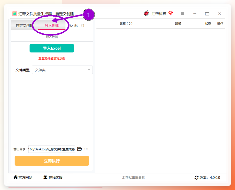 点击导入创建标签