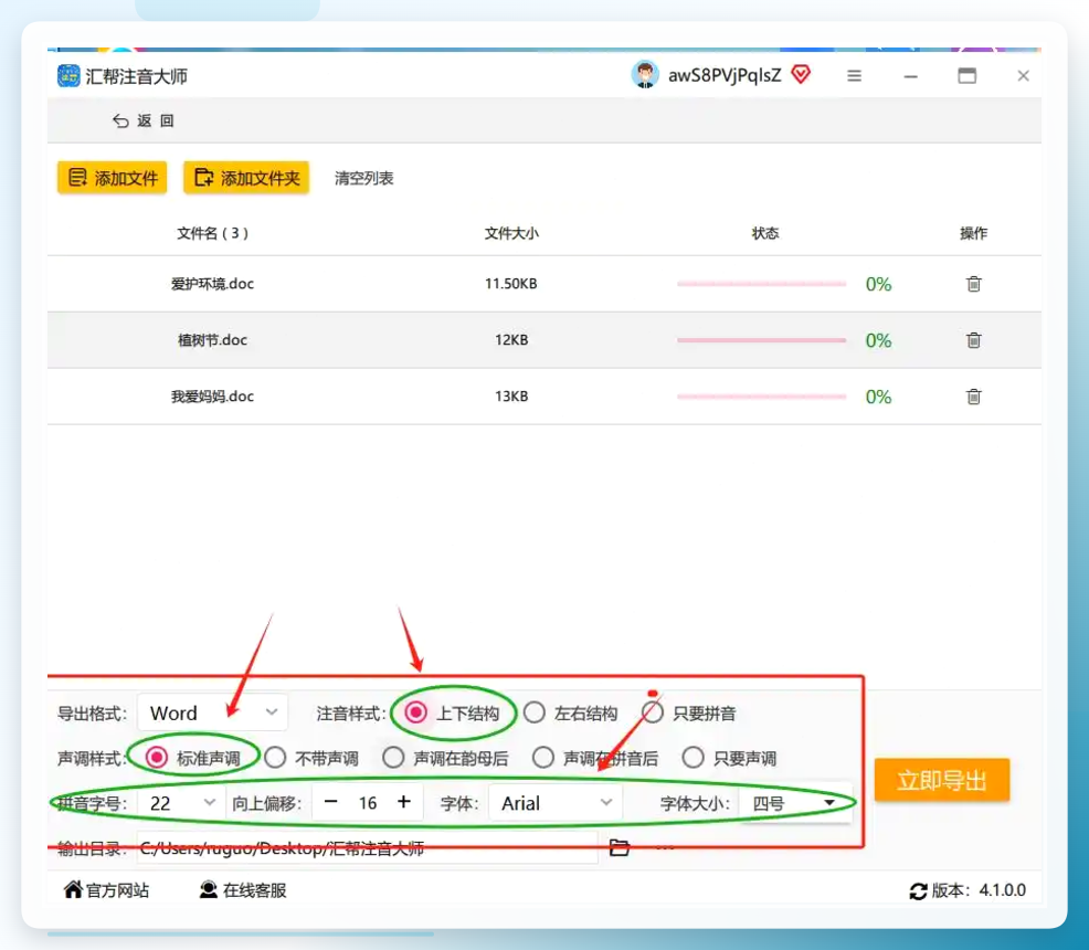 参数设置界面