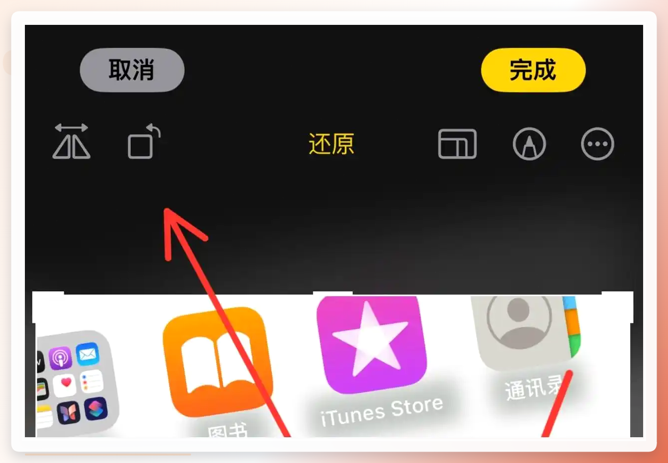 手机相册旋转功能