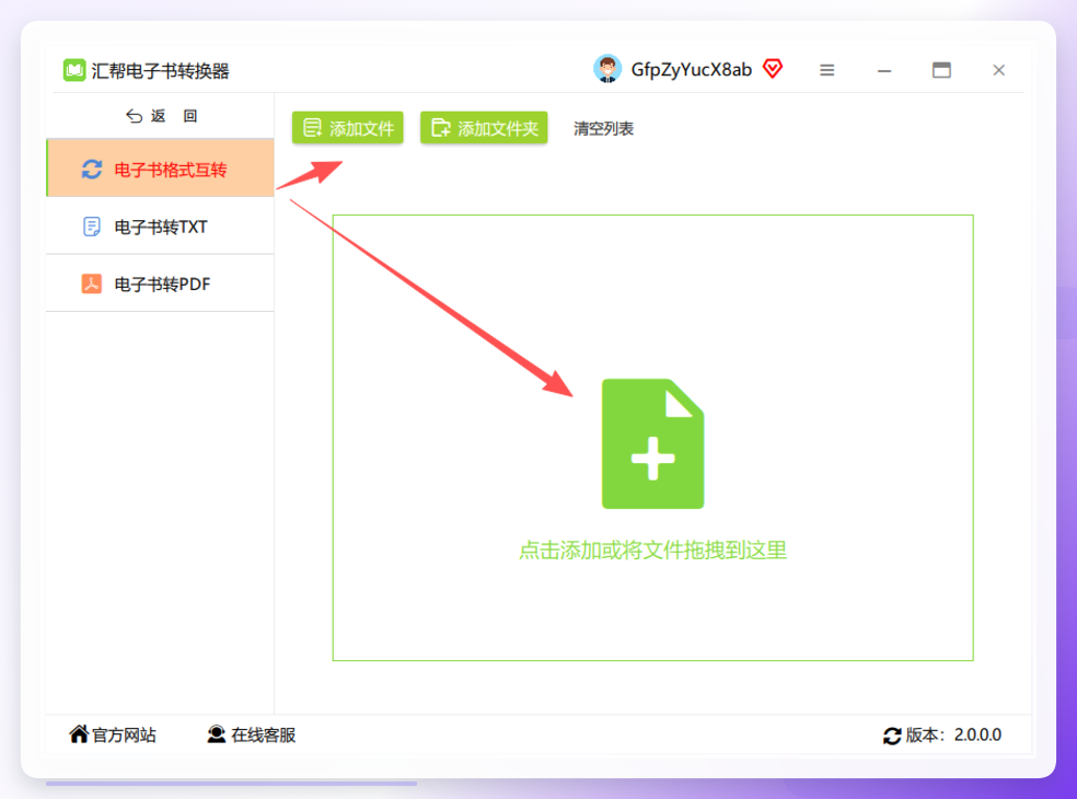 上传PDF文件界面