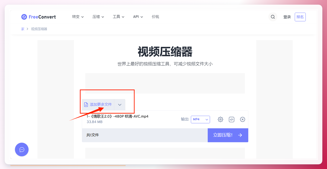 设置视频格式