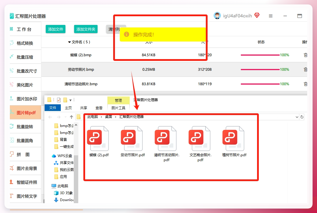 前往目标文件夹查看生成的PDF文件。建议使用常用PDF阅读器打开，检查页面布局与图像清晰度是否符合预期。若有问题可返回软件调整参数重新转换。.png