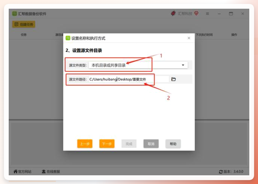 设置源文件目录