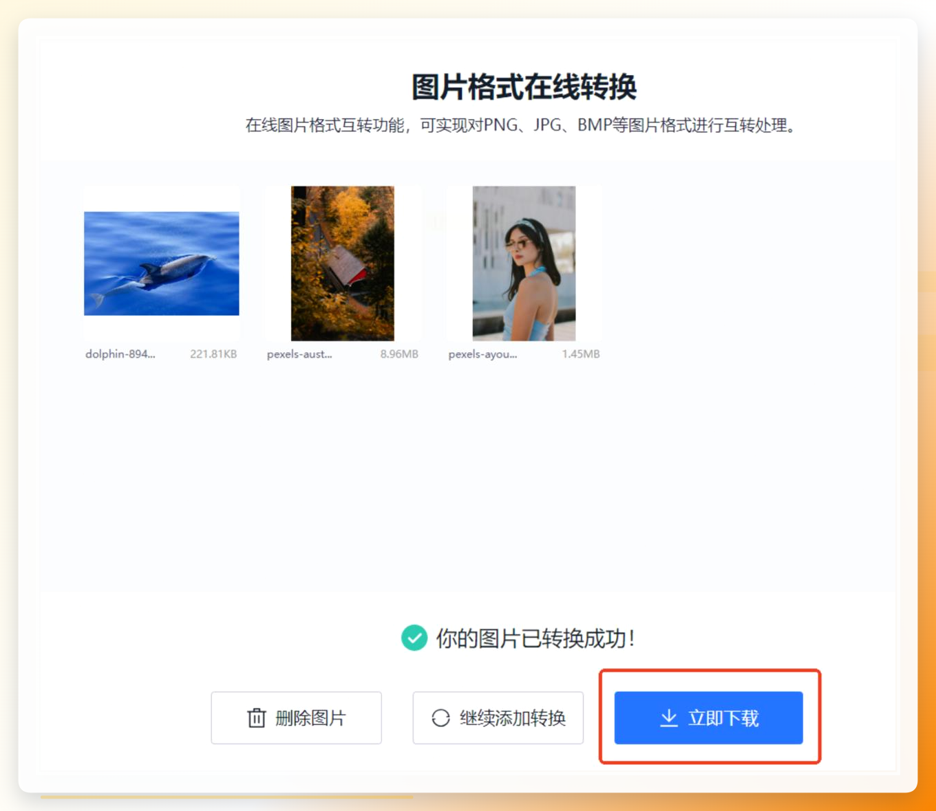 图片