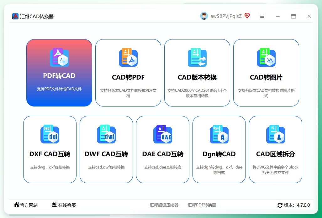 步骤一：启动软件并选择功能 打开汇帮CAD转换器，你会看到一个非常清晰的界面。在左侧的功能列表中，直接选择“PDF转CAD”选项。这个操作非常直观，任何人都能快速上手。.png