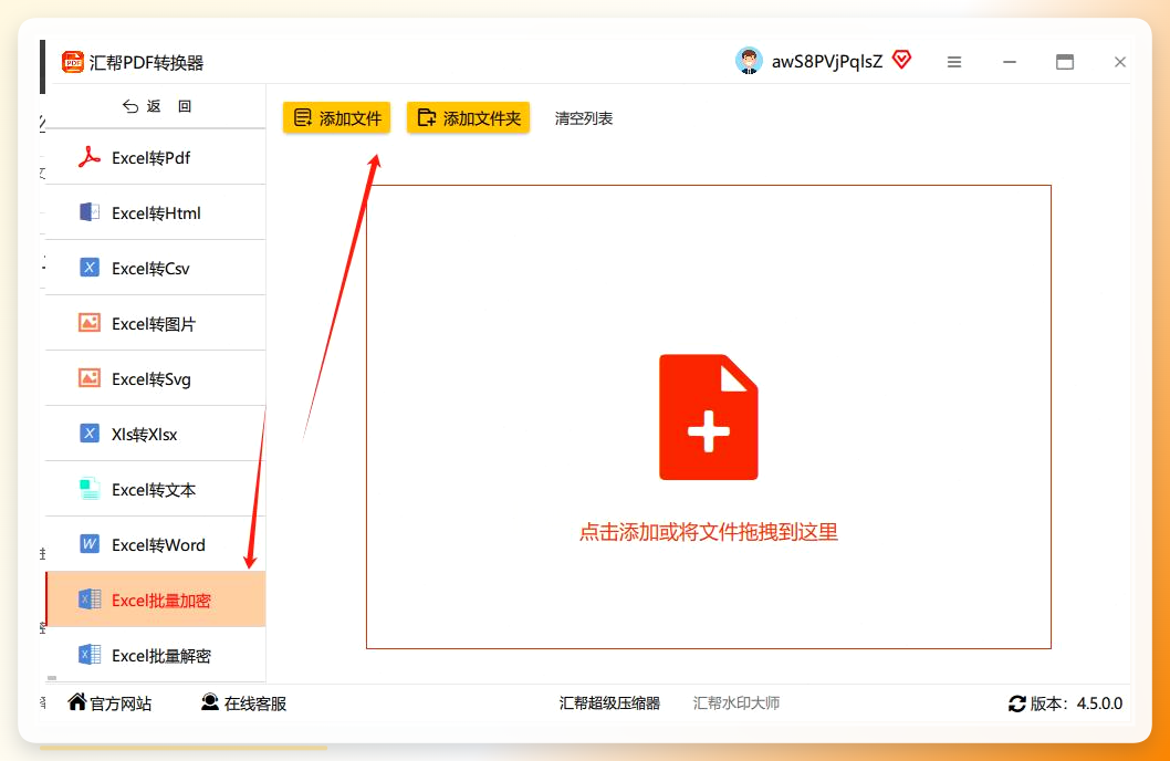 添加PDF文件