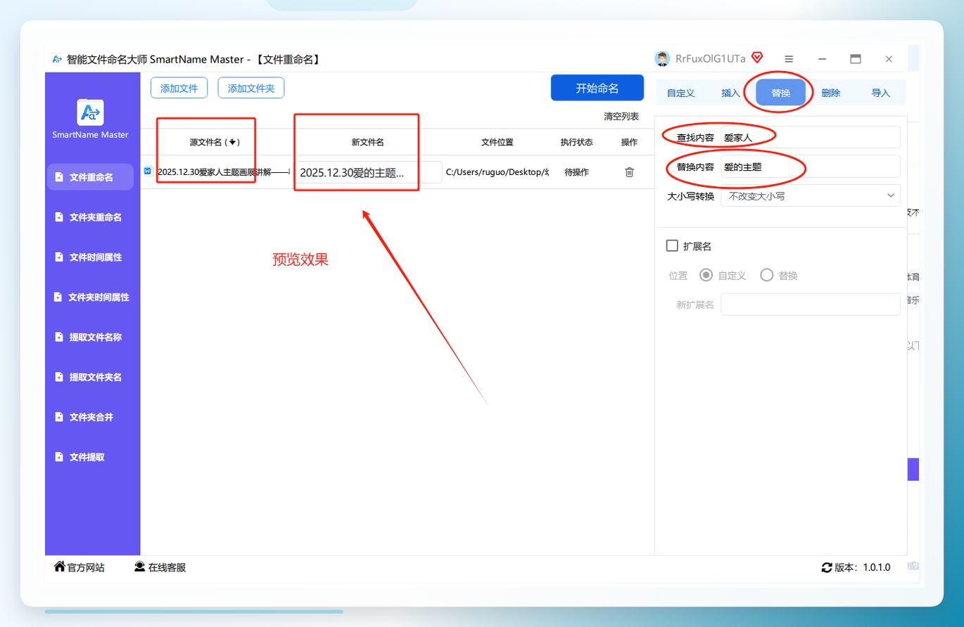 设置规则