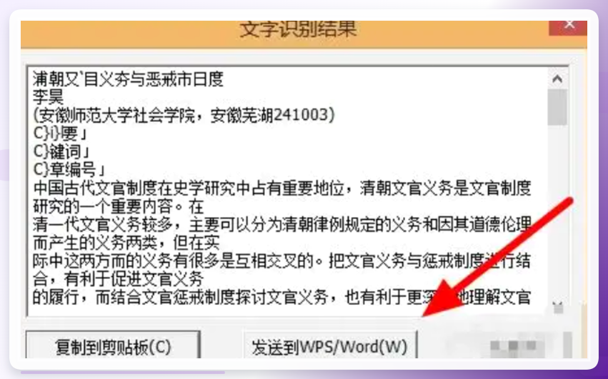 发送到word