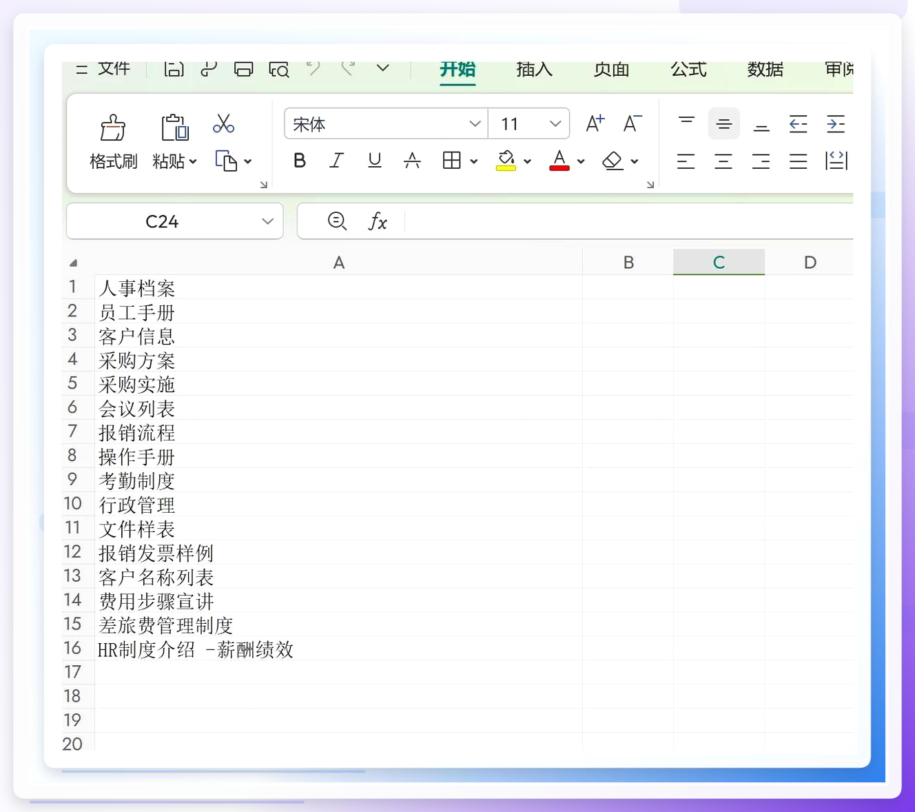 汇帮文件批量生成器导入界面