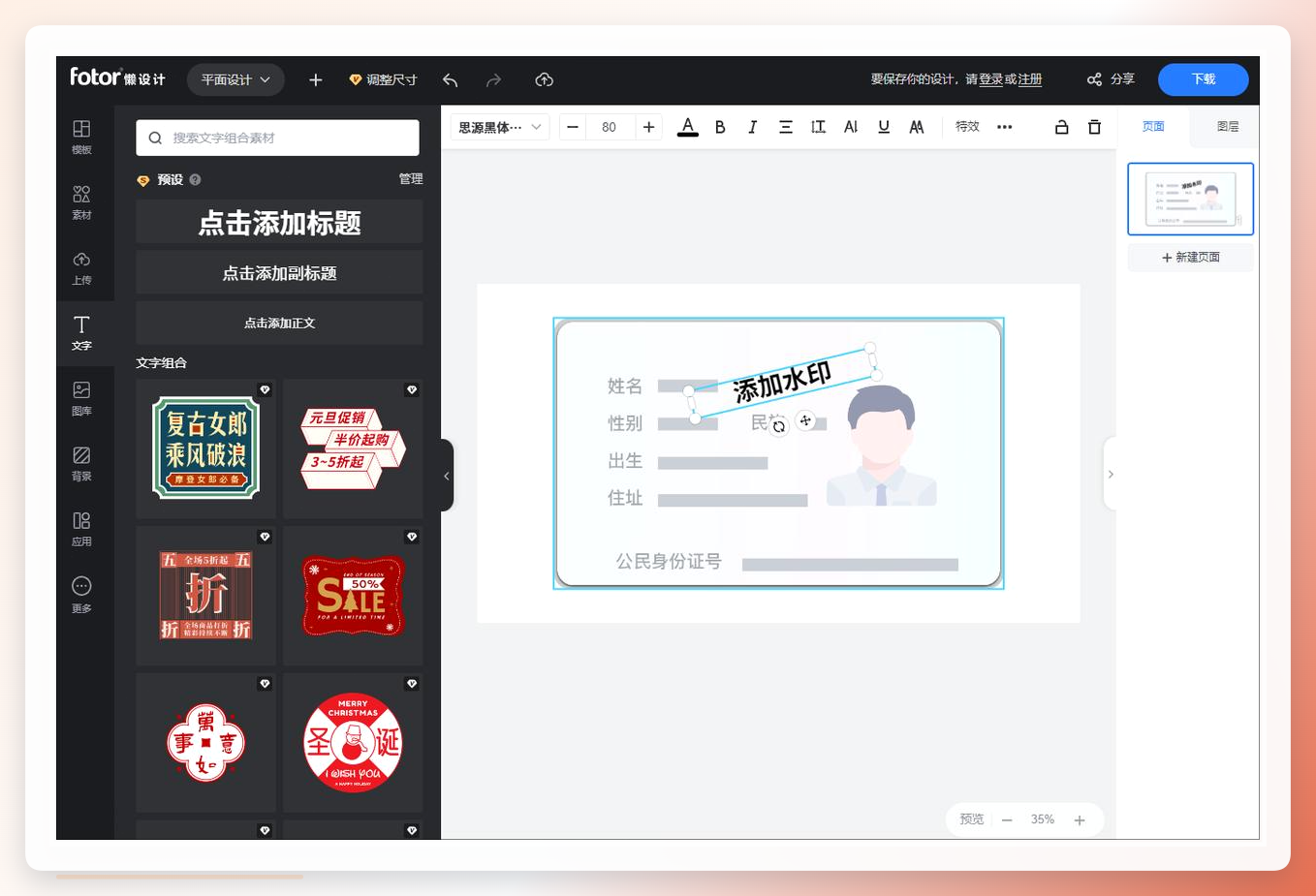 图片