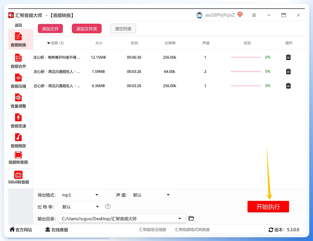 4. 执行转换：确认输出路径无误后点击“开始转换”.png