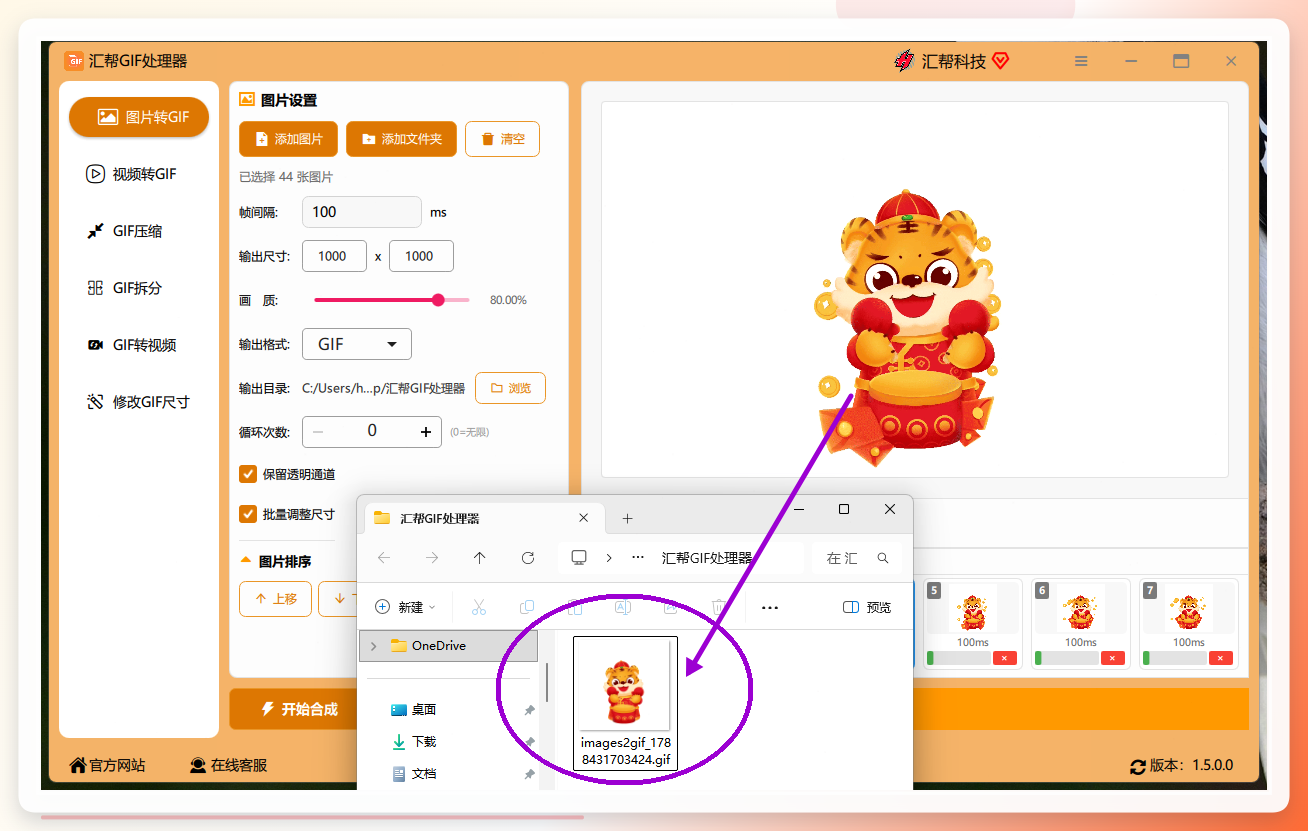自动打开输出目录