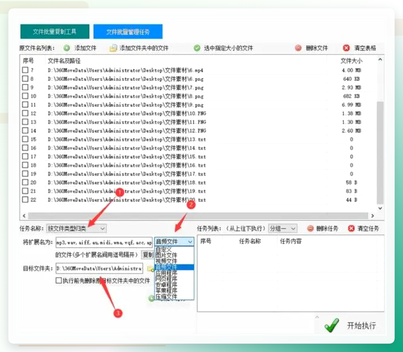 DocuSort-文档类型分组设置