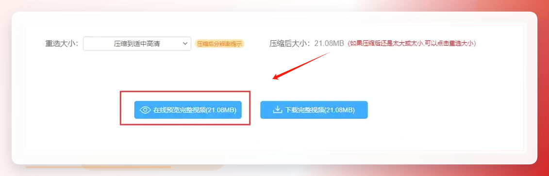 51视频处理完成