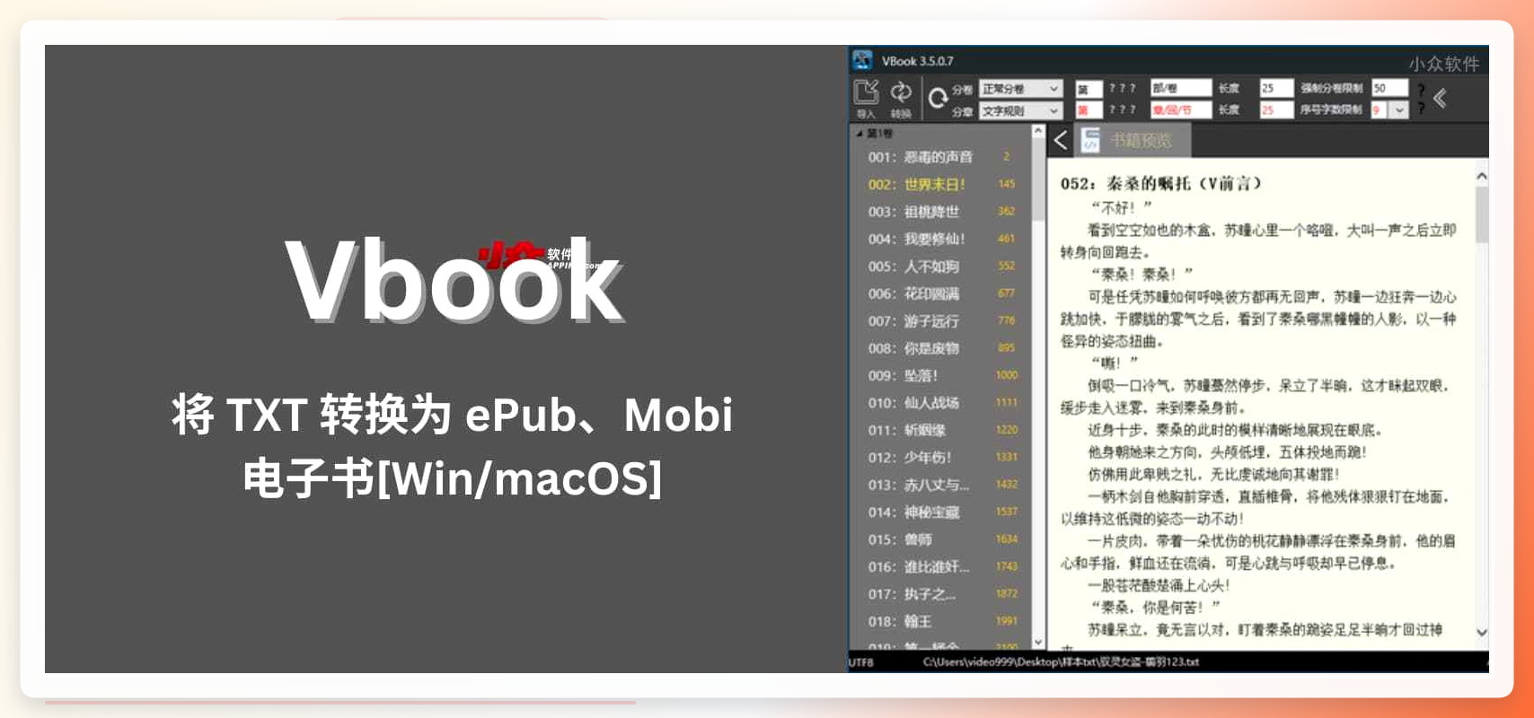 vbook转换工具