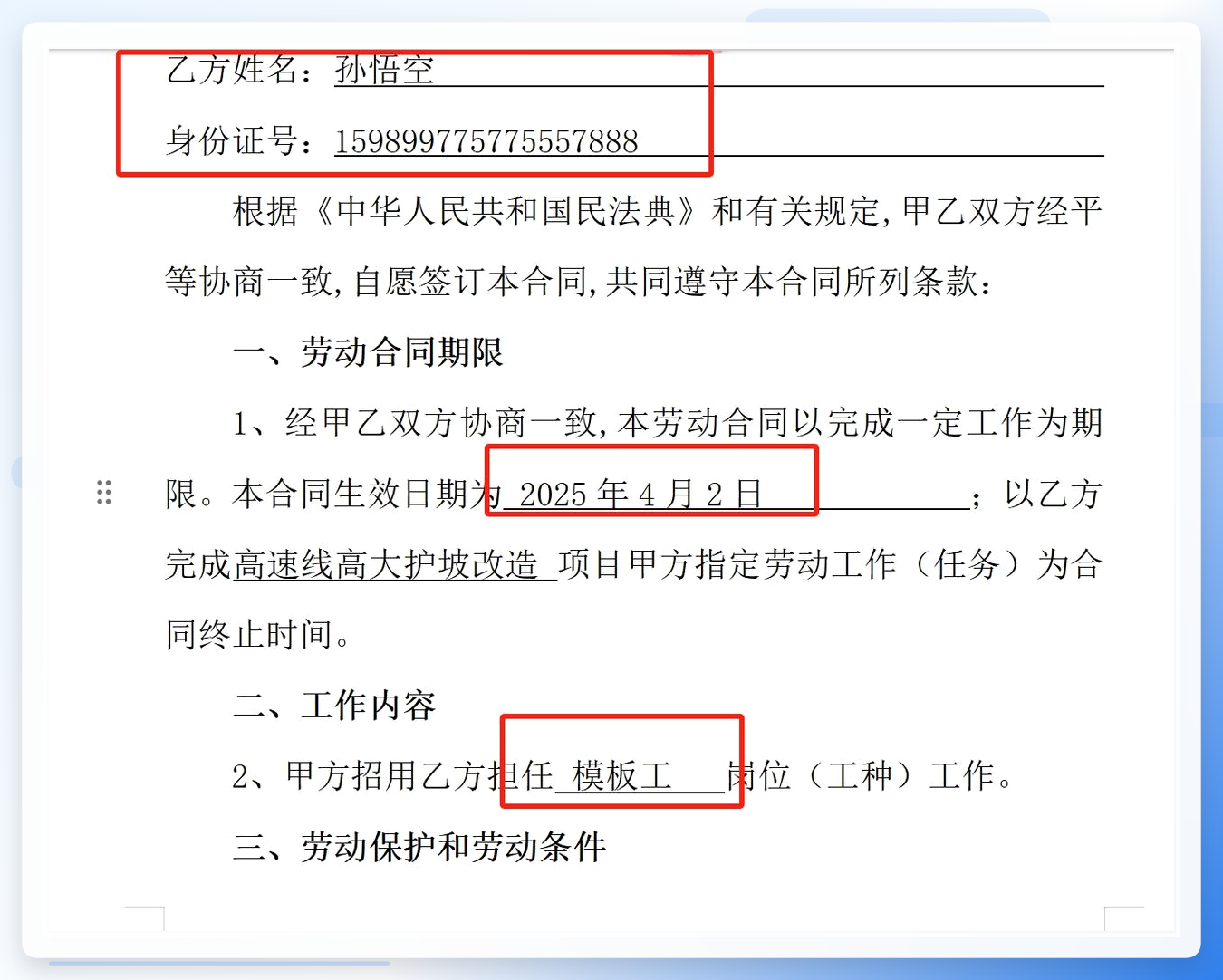 填充效果验证
