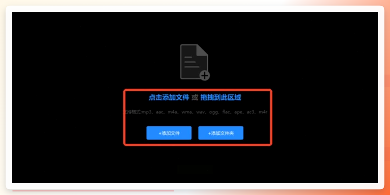 添加文件夹批量导入