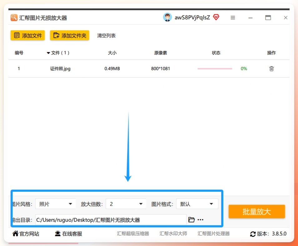第一步：图片导入后，咱们得在右侧面板设置一下参数。.png