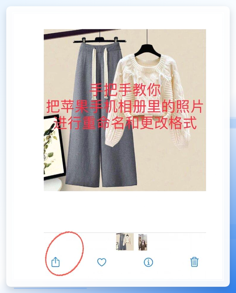 手机相册分享按钮