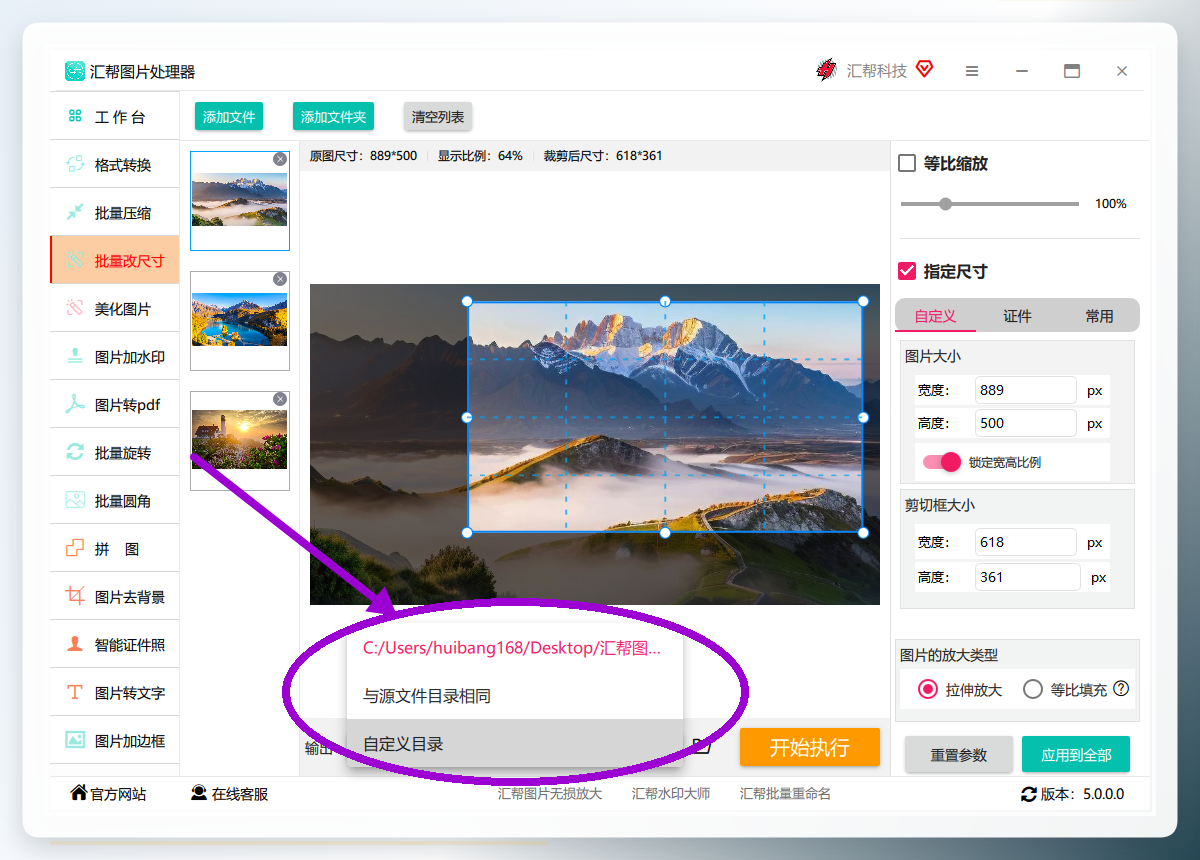 选择输出路径